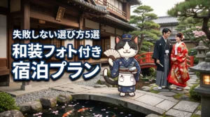 和装のフォトウェディング付き宿泊プラン!全国の旅館やホテル5つの選び方と注意点